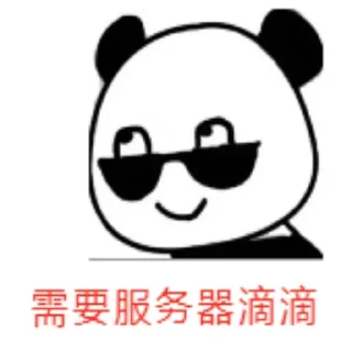 🤗 专业出租服务器👉 @ZXIDC888 频道 @HKcloud, стікер Telegram 17 з 66