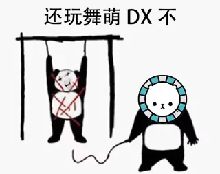 🤛 乌蒙地插, Telegram sticker 8 of 92