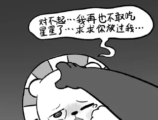 🥵 乌蒙地插, Telegram sticker 5 of 92