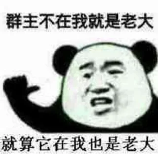💀 恒旺集团 @hwjt, стикер Telegram 15 из 57