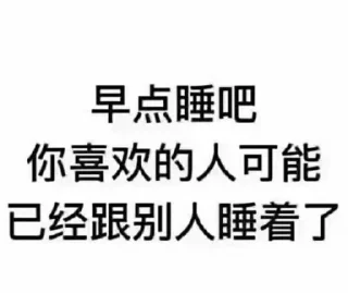 😴 静态贴纸02 | @J0HnNyR8, Telegram sticker 12 of 22