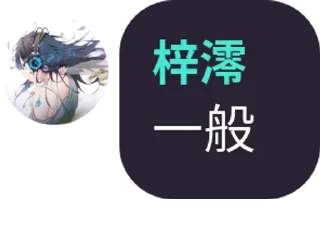 😆 澪の自用, стикер Telegram 6 из 61