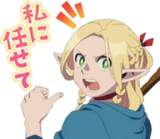 👍 Dungeon Meshi LINE, Telegram sticker 10 of 40