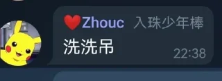 🐱 里世界碎片 @li550, sticker Telegram 16 sur 120