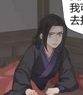 🪷 Jiang Cheng @Winelord, стикер Telegram 17 из 40