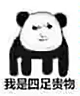 😅 乌蒙地插, Telegram sticker 17 of 92