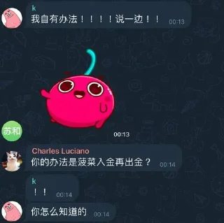 😀 K言K语, стікер Telegram 20 з 35