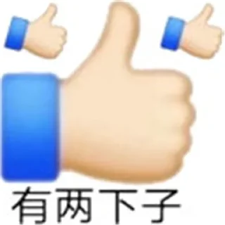 👍 💗可玩可代 💗 满天星 @NB66888, Telegram sticker 19 of 88