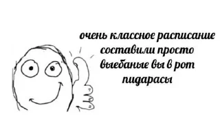 Sticker from Шарага ебаная