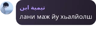 Sticker from NOHCHI КЪАМЕЛШ pack by @QuotLyBot