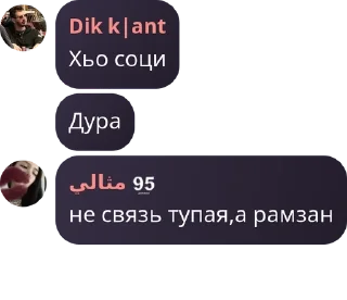 👨‍⚕️ emoji NOHCHI KЪAMELSH pack by @QuotLyBot Telegram sticker 24 of 96