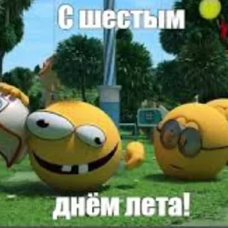 🥰 emoji С _ днём лета вас! By:@@wentryt by @offstikbot Telegram sticker 6 of 62