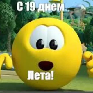 🥵 emoji С _ днём лета вас! By:@@wentryt by @offstikbot Telegram sticker 19 of 62