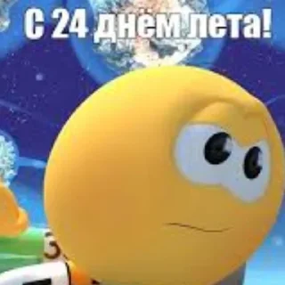 😍 emoji С _ днём лета вас! By:@@wentryt by @offstikbot Telegram sticker 24 of 62
