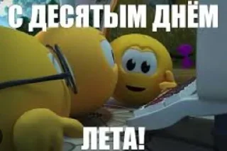 😡 emoji С _ днём лета вас! By:@@wentryt by @offstikbot Telegram sticker 10 of 62