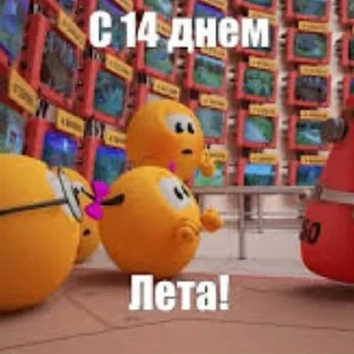 😎 emoji С _ днём лета вас! By:@@wentryt by @offstikbot Telegram sticker 14 of 62