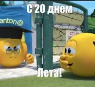 🥵 emoji С _ днём лета вас! By:@@wentryt by @offstikbot Telegram sticker 20 of 62