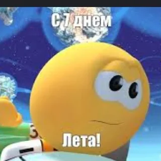 😡 emoji С _ днём лета вас! By:@@wentryt by @offstikbot Telegram sticker 7 of 62