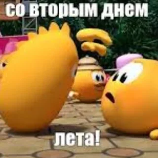😎 emoji С _ днём лета вас! By:@@wentryt by @offstikbot Telegram sticker 2 of 62