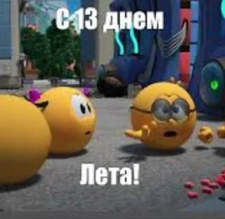 😈 emoji С _ днём лета вас! By:@@wentryt by @offstikbot Telegram sticker 13 of 62