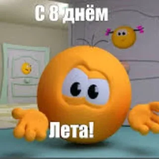 😈 emoji С _ днём лета вас! By:@@wentryt by @offstikbot Telegram sticker 8 of 62