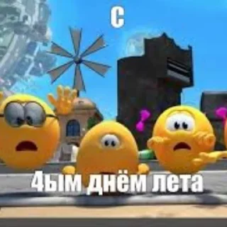 😎 emoji С _ днём лета вас! By:@@wentryt by @offstikbot Telegram sticker 4 of 62