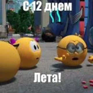 😍 emoji С _ днём лета вас! By:@@wentryt by @offstikbot Telegram sticker 12 of 62
