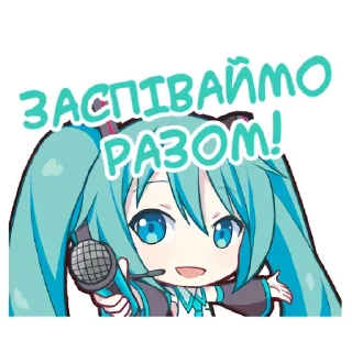 Sticker from Virtual Singers || @hoshiyaku