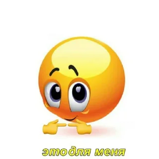 👈 emoji Больше стикеров: @sticerru Telegram sticker 12 of 19