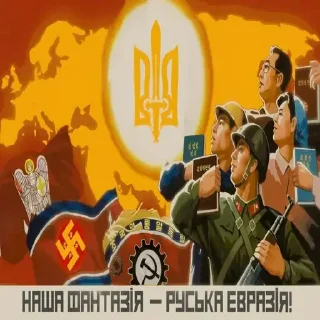 Sticker from Націонал Комунізм ☭ ࿕ ➡️ @Ctikerubot