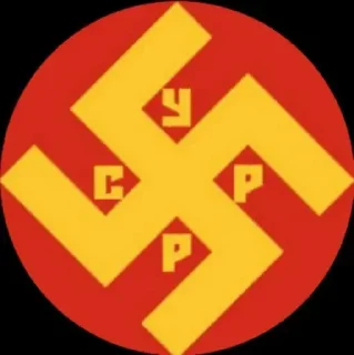 Sticker from Націонал Комунізм ☭ ࿕ ➡️ @Ctikerubot