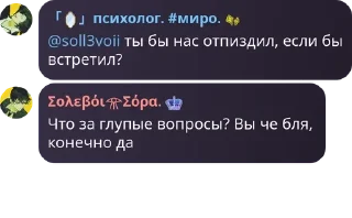 Sticker from дУрКа на кладбище для душевно  pack by @QuotLyBot