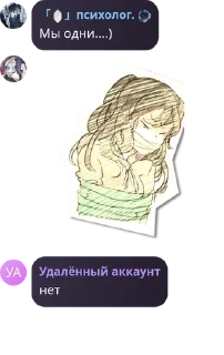 Sticker from дУрКа на кладбище для душевно  pack by @QuotLyBot
