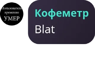 🧄 emoji дУрКа на кладбище для душевно  pack by @QuotLyBot Telegram sticker 14 of 120