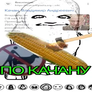 🌽 emoji Больше стиков тут: @stikery4 Telegram sticker 19 of 50