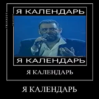 🗓 emoji Больше стиков тут: @stikery4 Telegram sticker 17 of 50