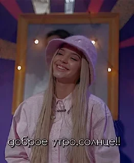 Sticker from от полечки!!🥹💓