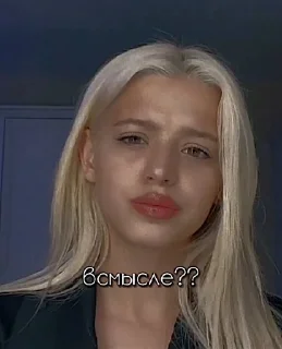 Sticker from от полечки!!🥹💓