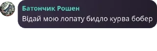 🇼🇸 emoji українські аніме наліпки #УкрТ pack by @QuotLyBot Telegram sticker 23 of 32