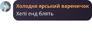🌛 emoji українські аніме наліпки #УкрТ pack by @QuotLyBot Telegram sticker 14 of 32
