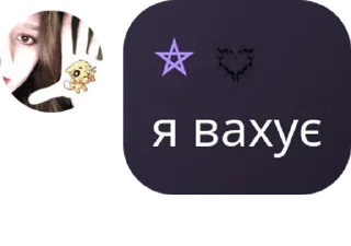 👀 emoji українські аніме наліпки #УкрТ pack by @QuotLyBot Telegram sticker 6 of 32