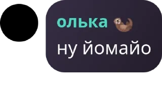 Sticker from якісь стікери💁🏼‍♀️