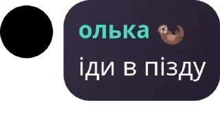 Sticker from якісь стікери💁🏼‍♀️