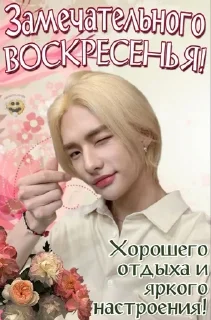 Sticker from Поздравления @Tanixwr