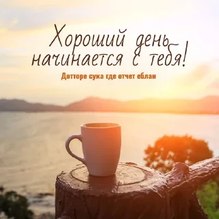 Sticker from Пенсионерские открытки вассап