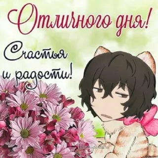Sticker from Поздравления от klinok tette