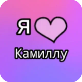 👍 emoji Шукарни 😍 ➡️ @Ctikerubot Telegram sticker 9 of 117