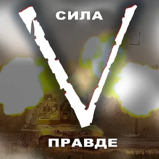 Sticker from Операция Z