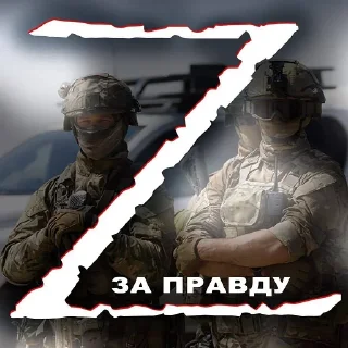 Sticker from Операция Z