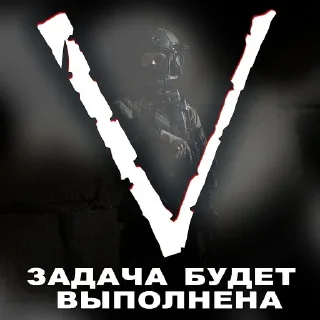 Sticker from Операция Z